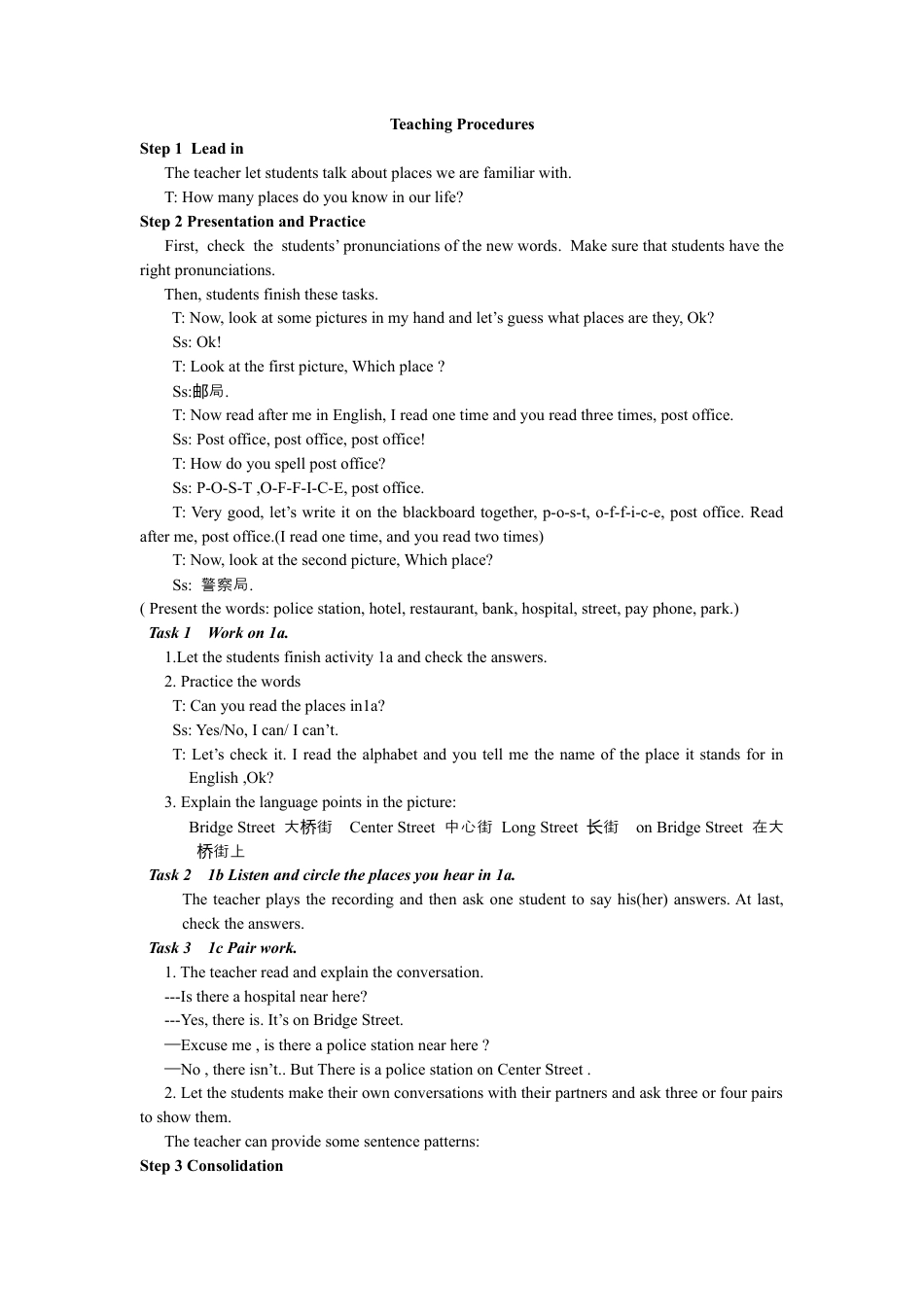 Unit+8+Is+there+a+post+office+near+here（5课时英文教案）-年人教版七下.docx_第2页