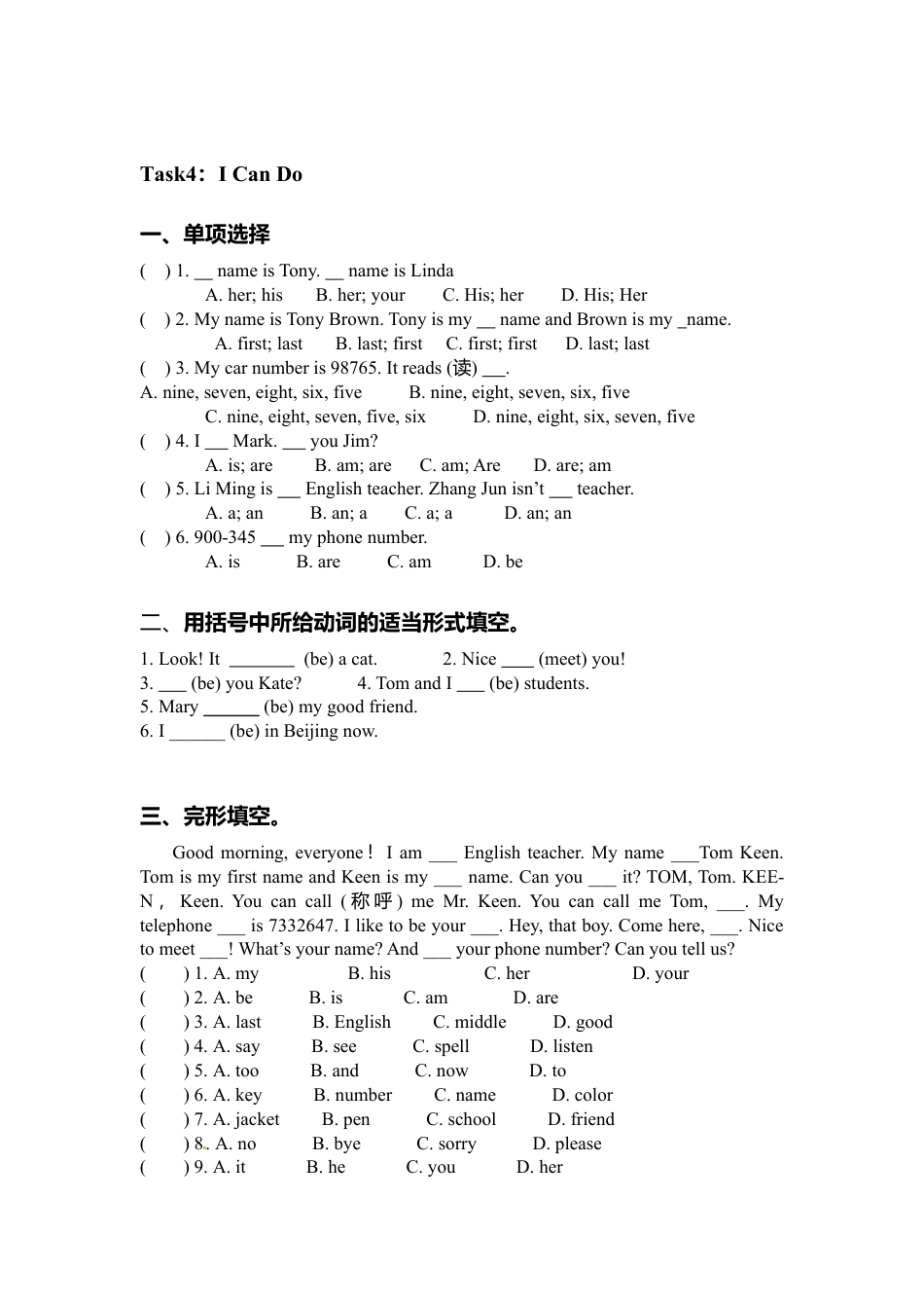 Unit1 My name's Gina 单元复习 (学案)-人教版英语七年级上册.doc_第3页