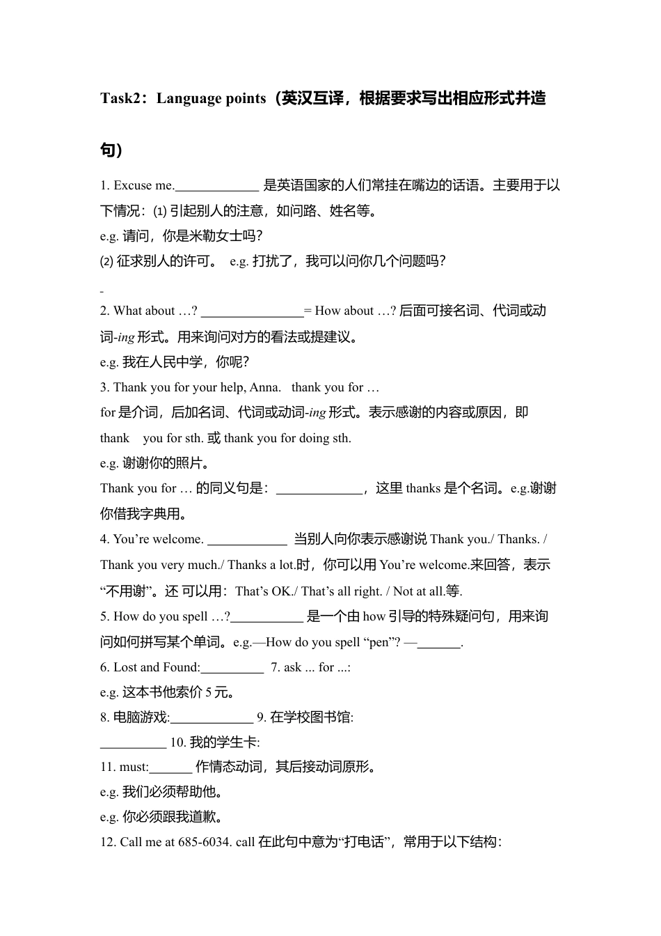Unit3 Is this your pencil 单元复习 (学案)-人教版英语七年级上册.doc_第2页