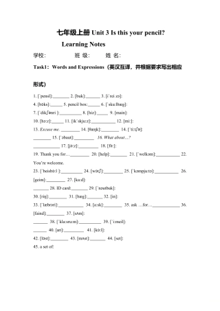 Unit3 Is this your pencil 单元复习 (学案)-人教版英语七年级上册.doc