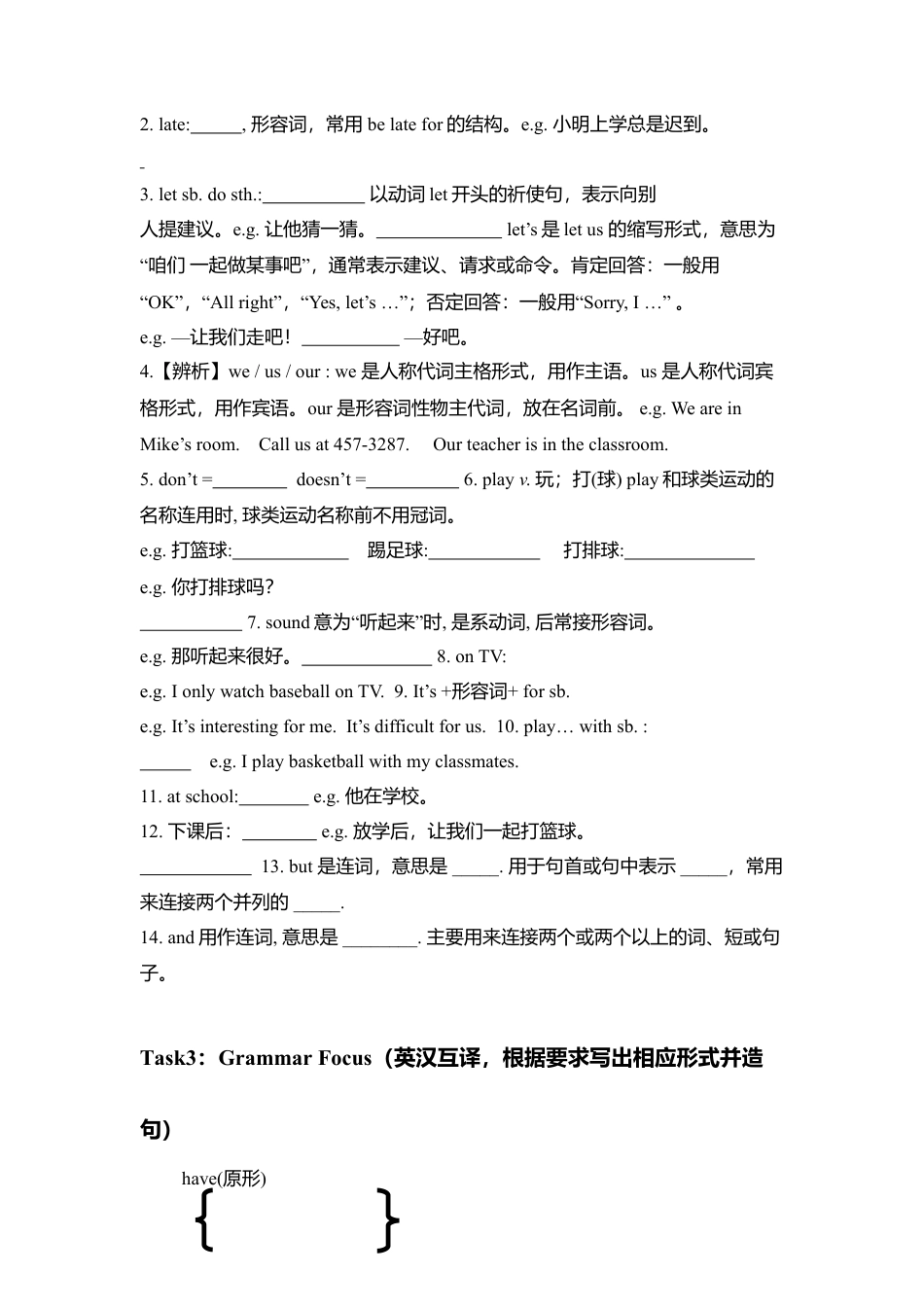 Unit5 Do you have a soccer ball 单元复习 (学案)-人教版英语七年级上册.doc_第2页