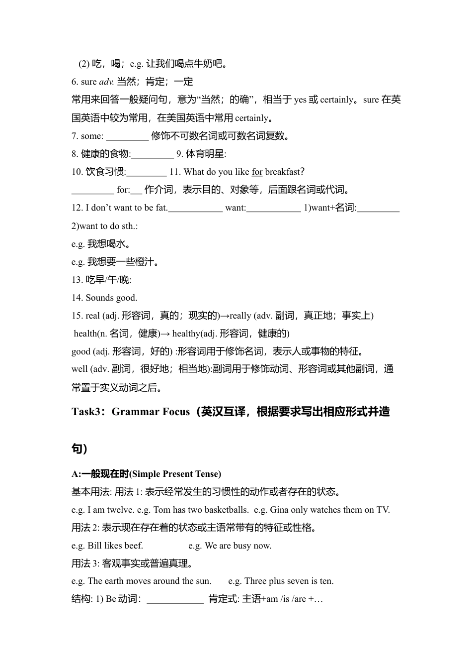 Unit6 Do you like bananas 单元复习 (学案)-人教版英语七年级上册.doc_第2页