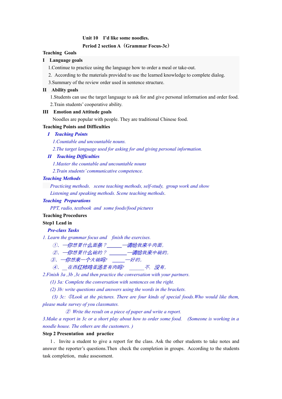 Unit10+I`d+like+some+noodles.(5课时教案）-年人教版七下.docx_第3页