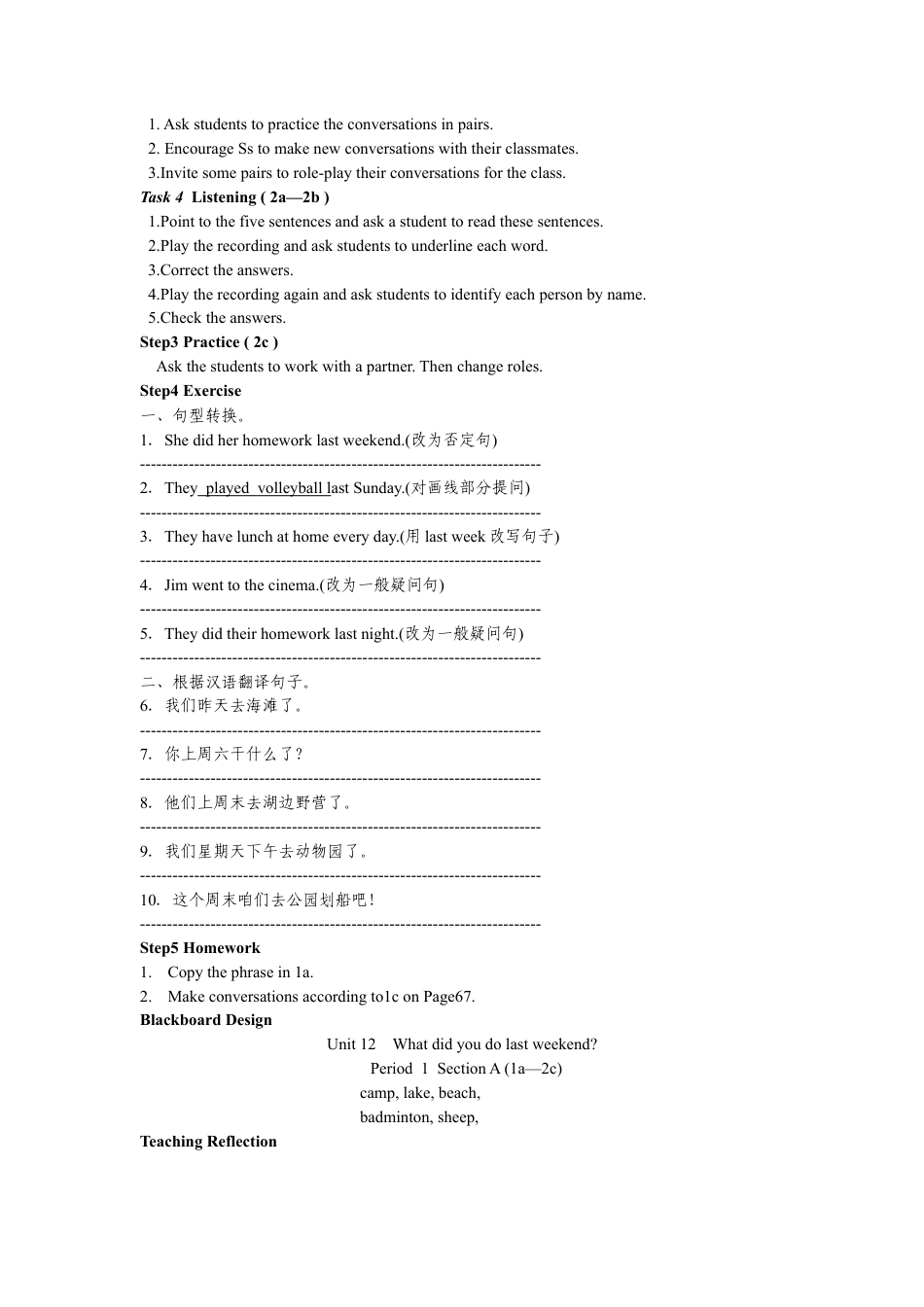 Unit12++What+did+you+do+last+weekend教案-年人教版七下.docx_第2页