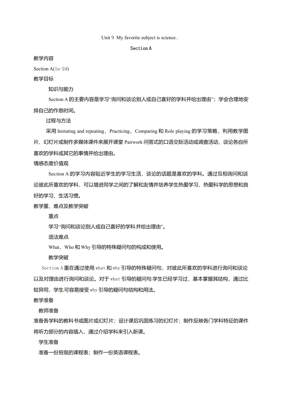 教案：Unit 9  My favorite subject is science.Period1 doc.doc_第1页