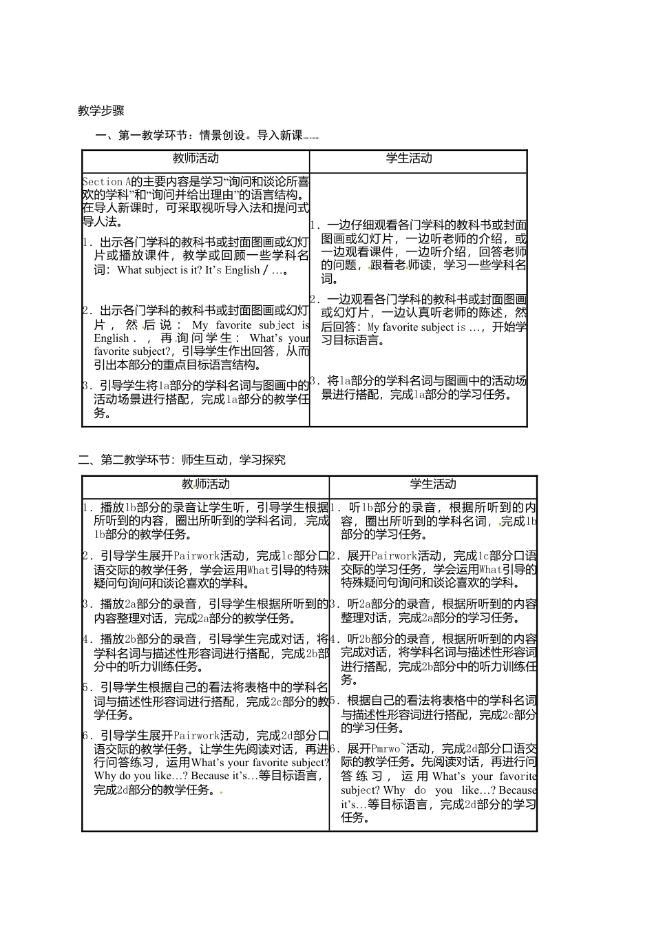 教案：Unit 9  My favorite subject is science.Period1 doc.doc_第2页