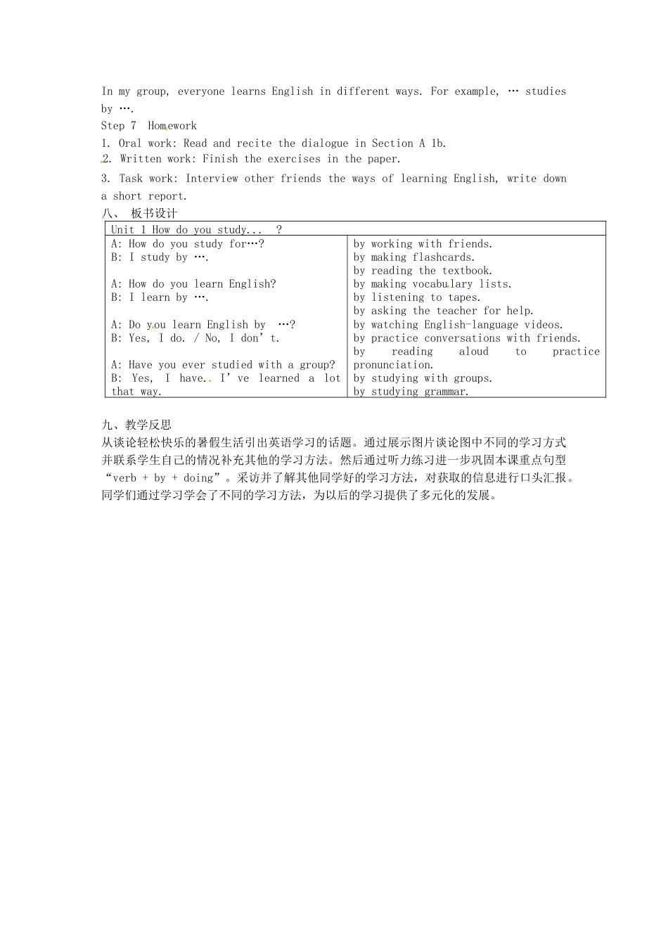 九年级英语全册 Unit 1 How can we become good learners（第1课时）教案 （新版）人教新目标版.doc_第3页