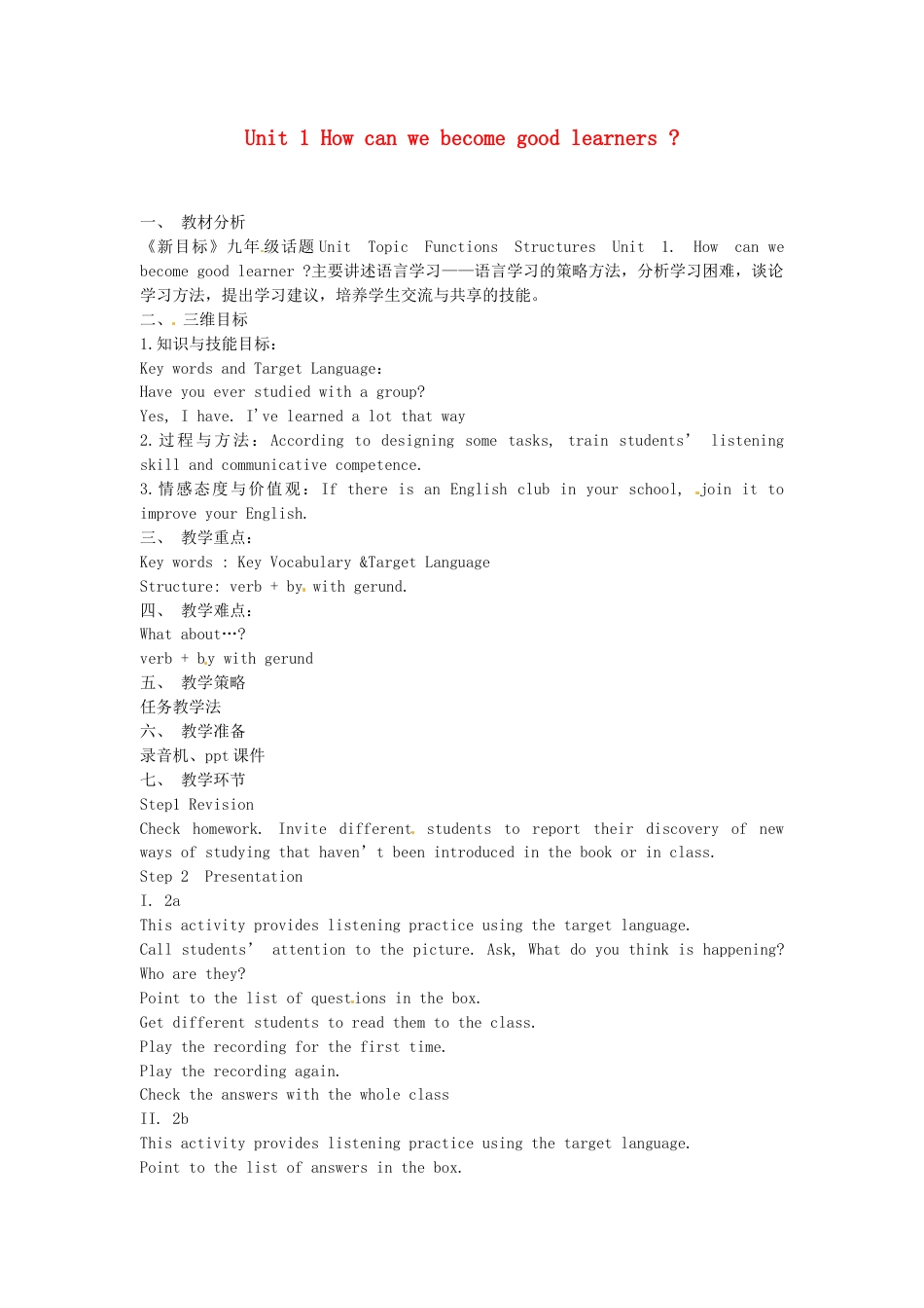 九年级英语全册 Unit 1 How can we become good learners（第2课时）教案 （新版）人教新目标版.doc_第1页