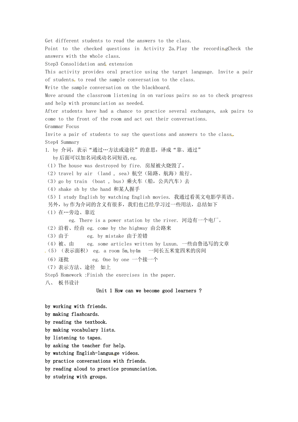 九年级英语全册 Unit 1 How can we become good learners（第2课时）教案 （新版）人教新目标版.doc_第2页