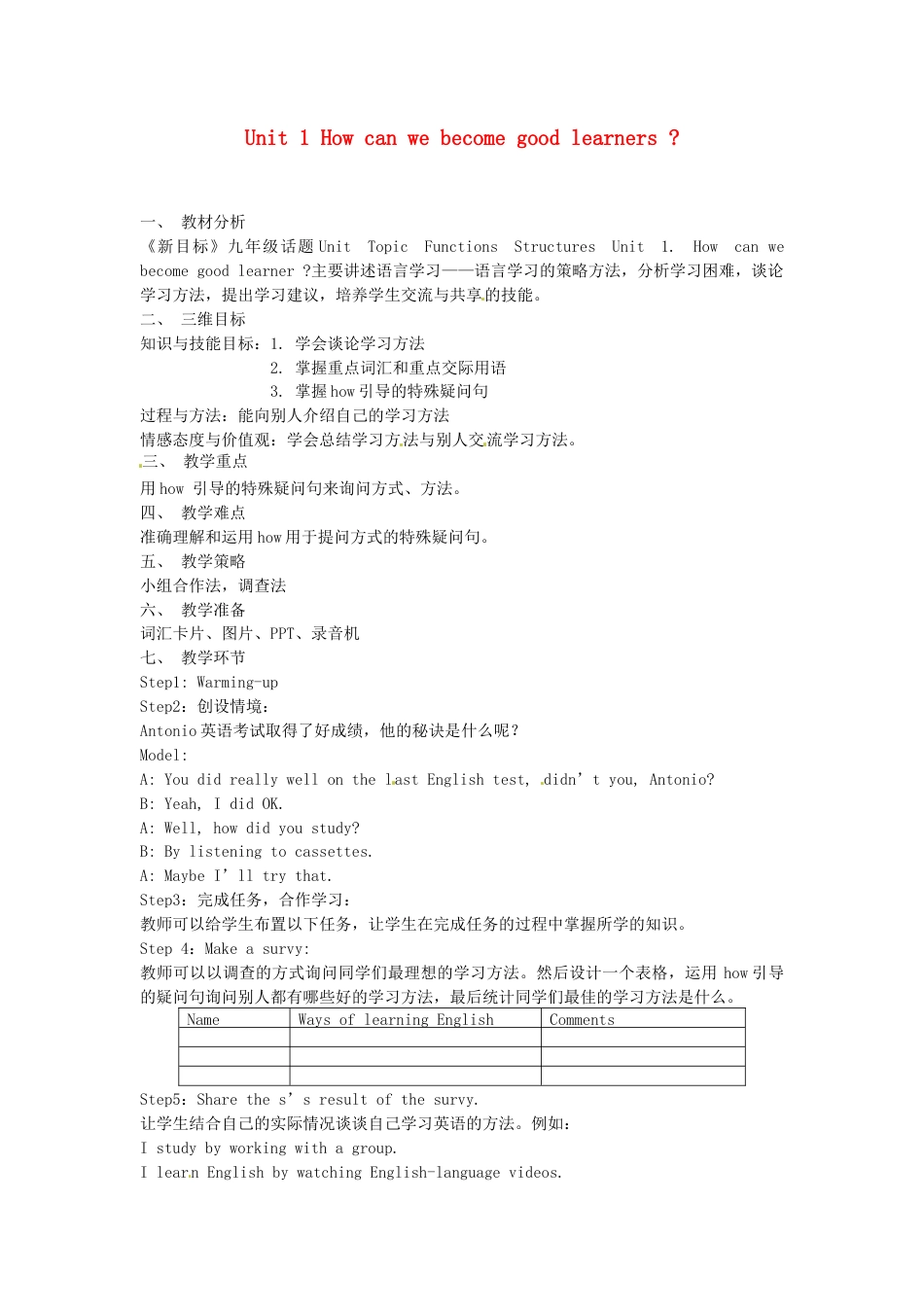 九年级英语全册 Unit 1 How can we become good learners（第3课时）教案 （新版）人教新目标版.doc_第1页