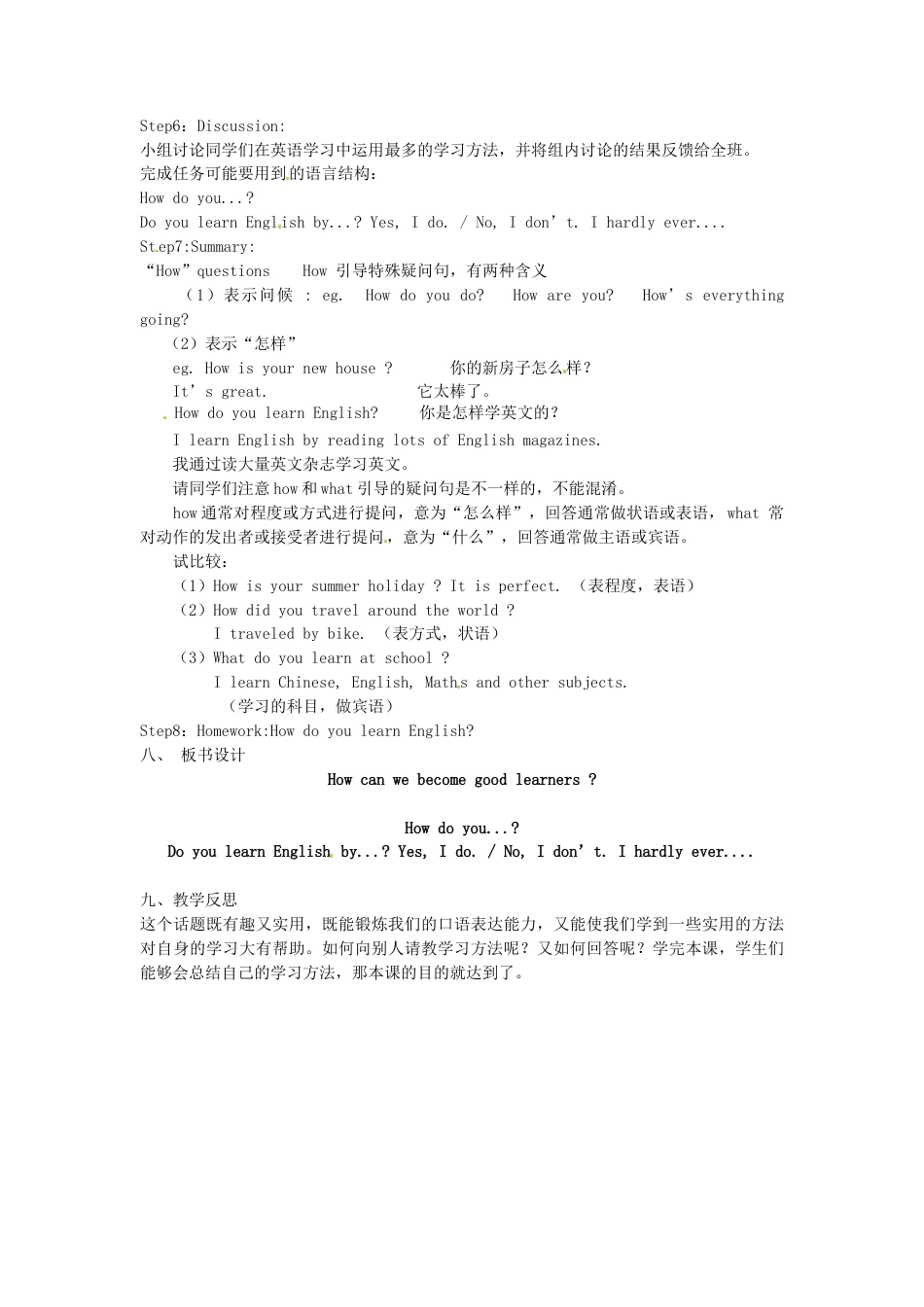 九年级英语全册 Unit 1 How can we become good learners（第3课时）教案 （新版）人教新目标版.doc_第2页