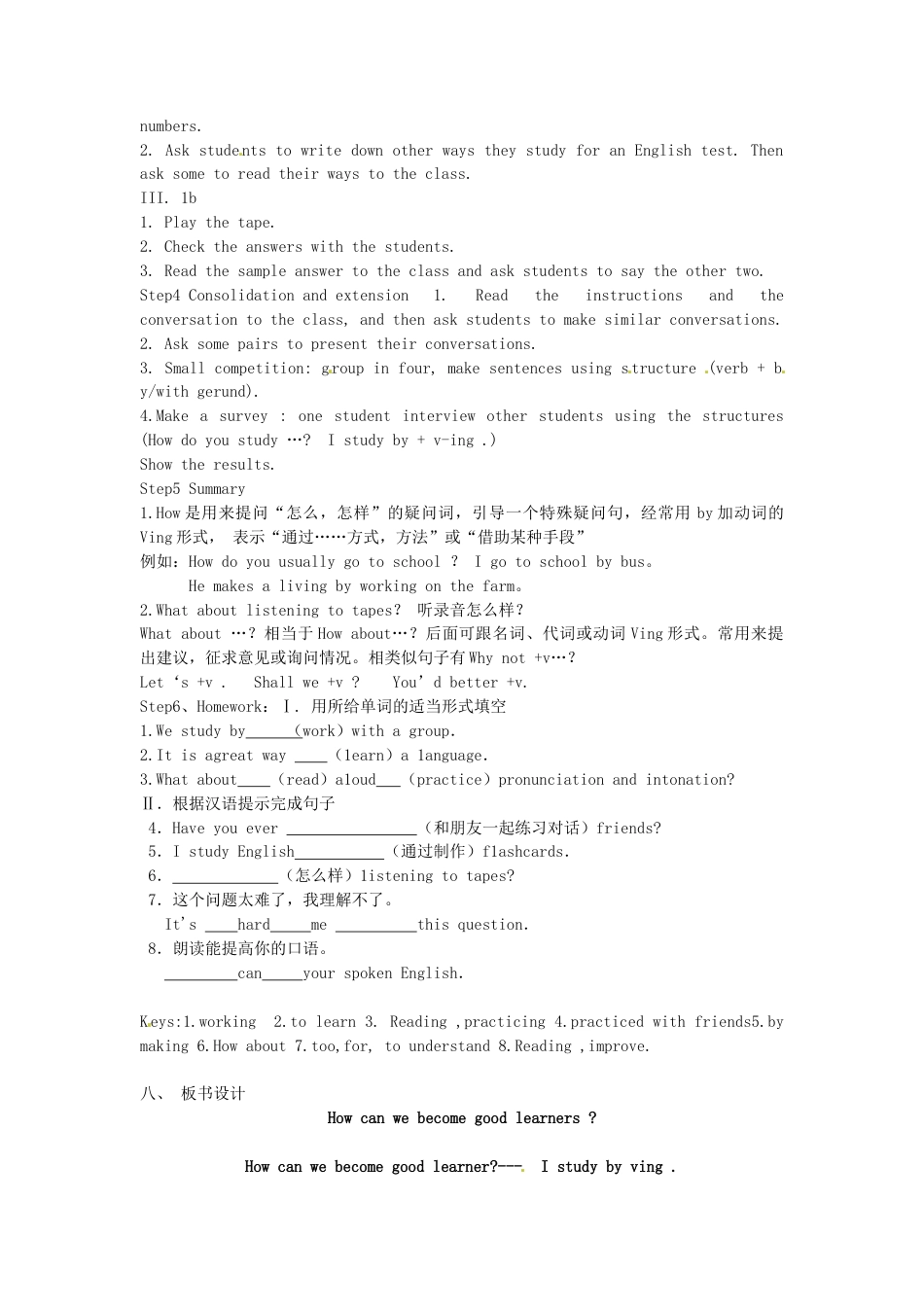 九年级英语全册 Unit 1 How can we become good learners（第4课时）教案 （新版）人教新目标版.doc_第2页