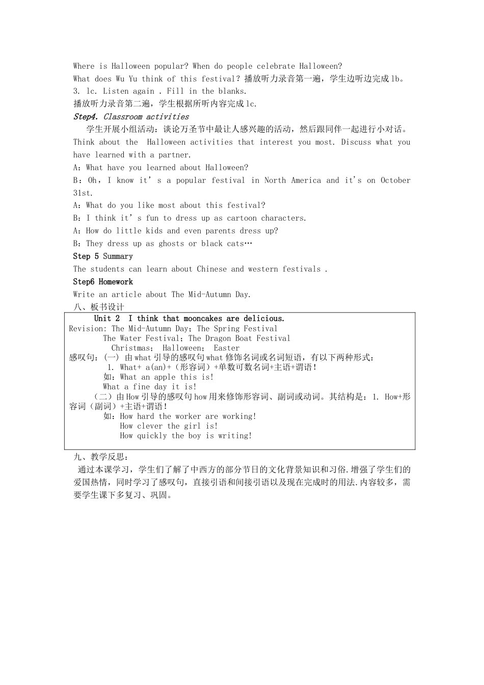 九年级英语全册 Unit 2 I think that mooncakes are delicious！（第1课时）教案 （新版）人教新目标版.doc_第2页