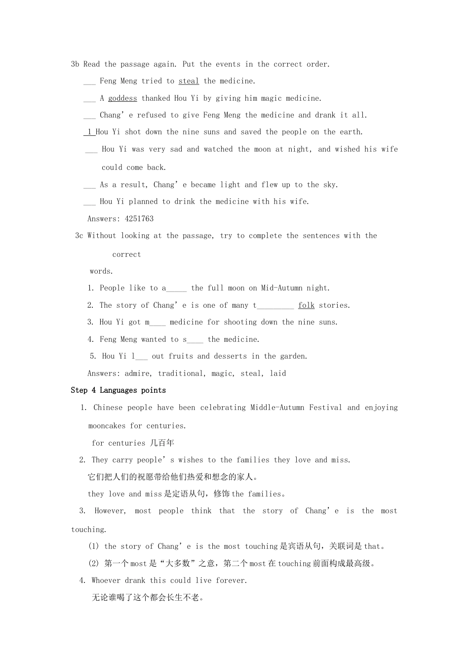 九年级英语全册 Unit 2 I think that mooncakes are delicious！（第2课时）教案 （新版）人教新目标版.doc_第2页