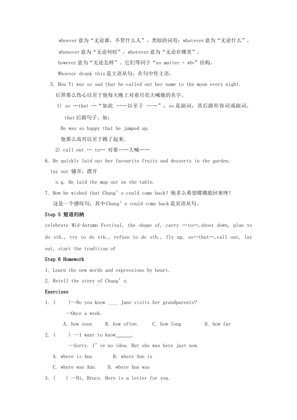 九年级英语全册 Unit 2 I think that mooncakes are delicious！（第2课时）教案 （新版）人教新目标版.doc_第3页