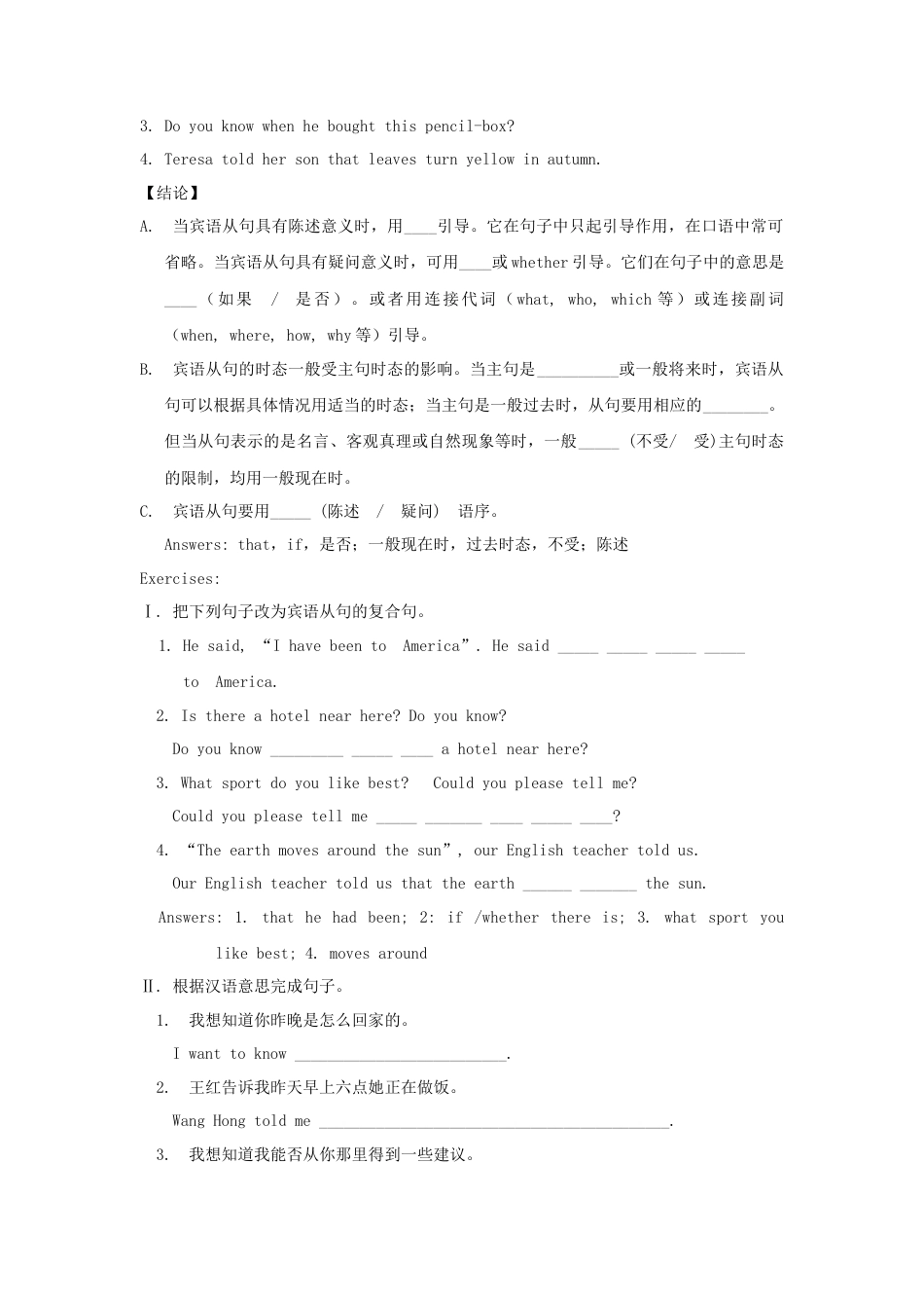 九年级英语全册 Unit 2 I think that mooncakes are delicious！（第3课时）教案 （新版）人教新目标版.doc_第2页