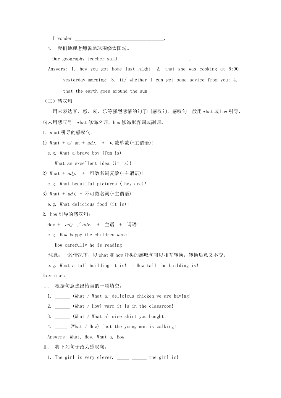 九年级英语全册 Unit 2 I think that mooncakes are delicious！（第3课时）教案 （新版）人教新目标版.doc_第3页