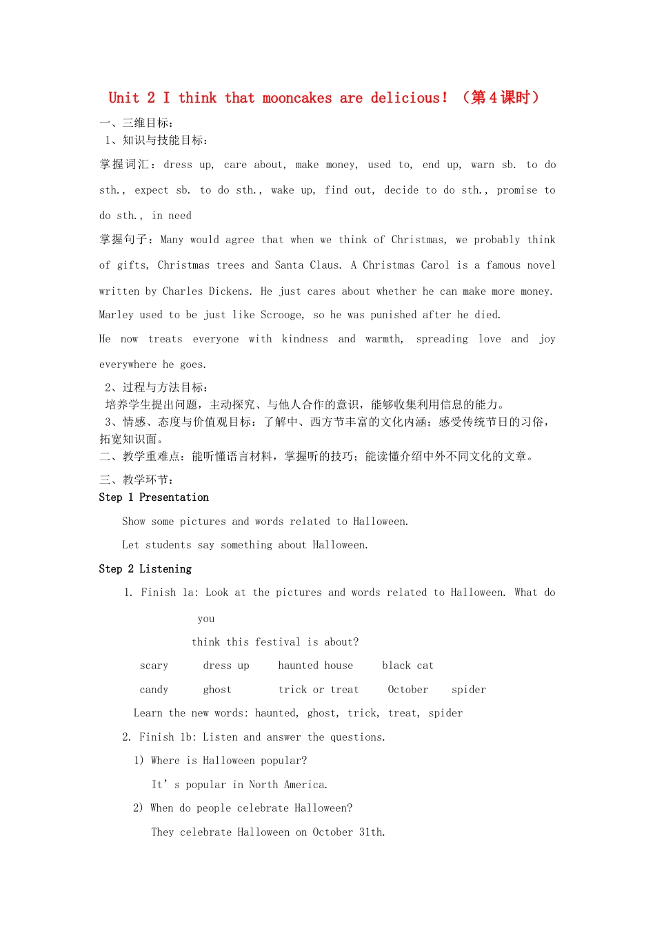 九年级英语全册 Unit 2 I think that mooncakes are delicious！（第4课时）教案 （新版）人教新目标版.doc_第1页