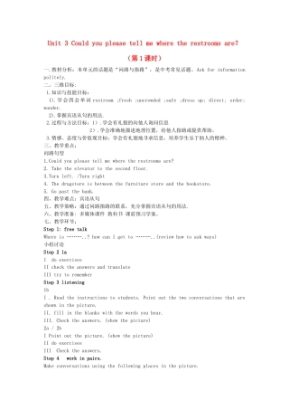 九年级英语全册 Unit 3 Could you please tell me where the restrooms are？（第1课时）教案 （新版）人教新目标版.doc