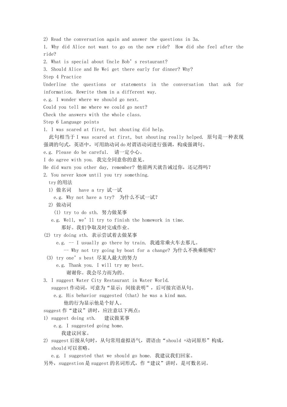 九年级英语全册 Unit 3 Could you please tell me where the restrooms are？（第2课时）教案 （新版）人教新目标版.doc_第2页