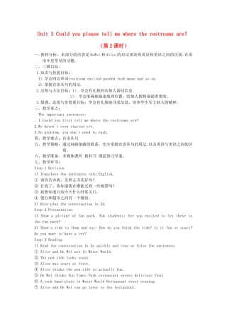 九年级英语全册 Unit 3 Could you please tell me where the restrooms are？（第2课时）教案 （新版）人教新目标版.doc