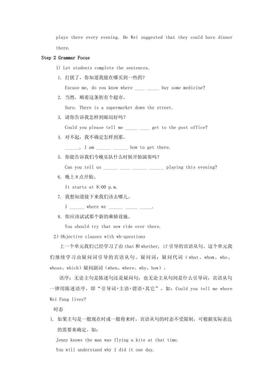 九年级英语全册 Unit 3 Could you please tell me where the restrooms are？（第3课时）教案 （新版）人教新目标版.doc_第2页