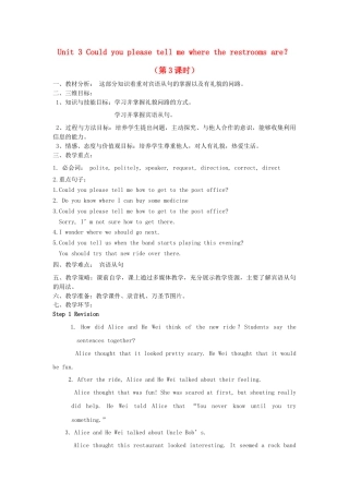 九年级英语全册 Unit 3 Could you please tell me where the restrooms are？（第3课时）教案 （新版）人教新目标版.doc