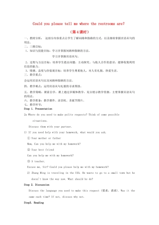九年级英语全册 Unit 3 Could you please tell me where the restrooms are？（第4课时）教案 （新版）人教新目标版.doc