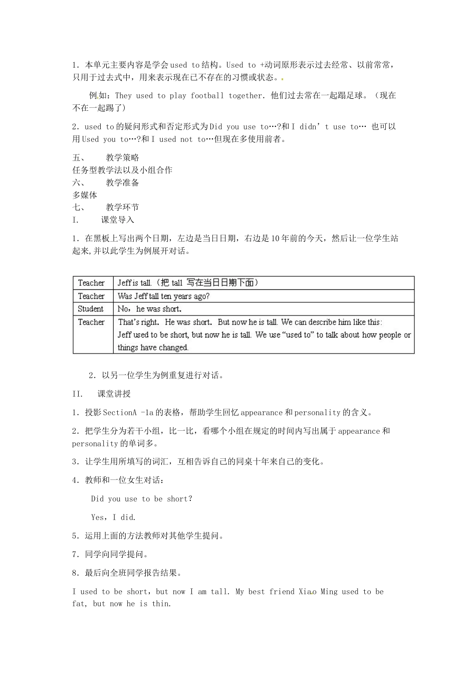 九年级英语全册 Unit 4 I used to be afraid of the dark（第1课时）教案 （新版）人教新目标版.doc_第2页