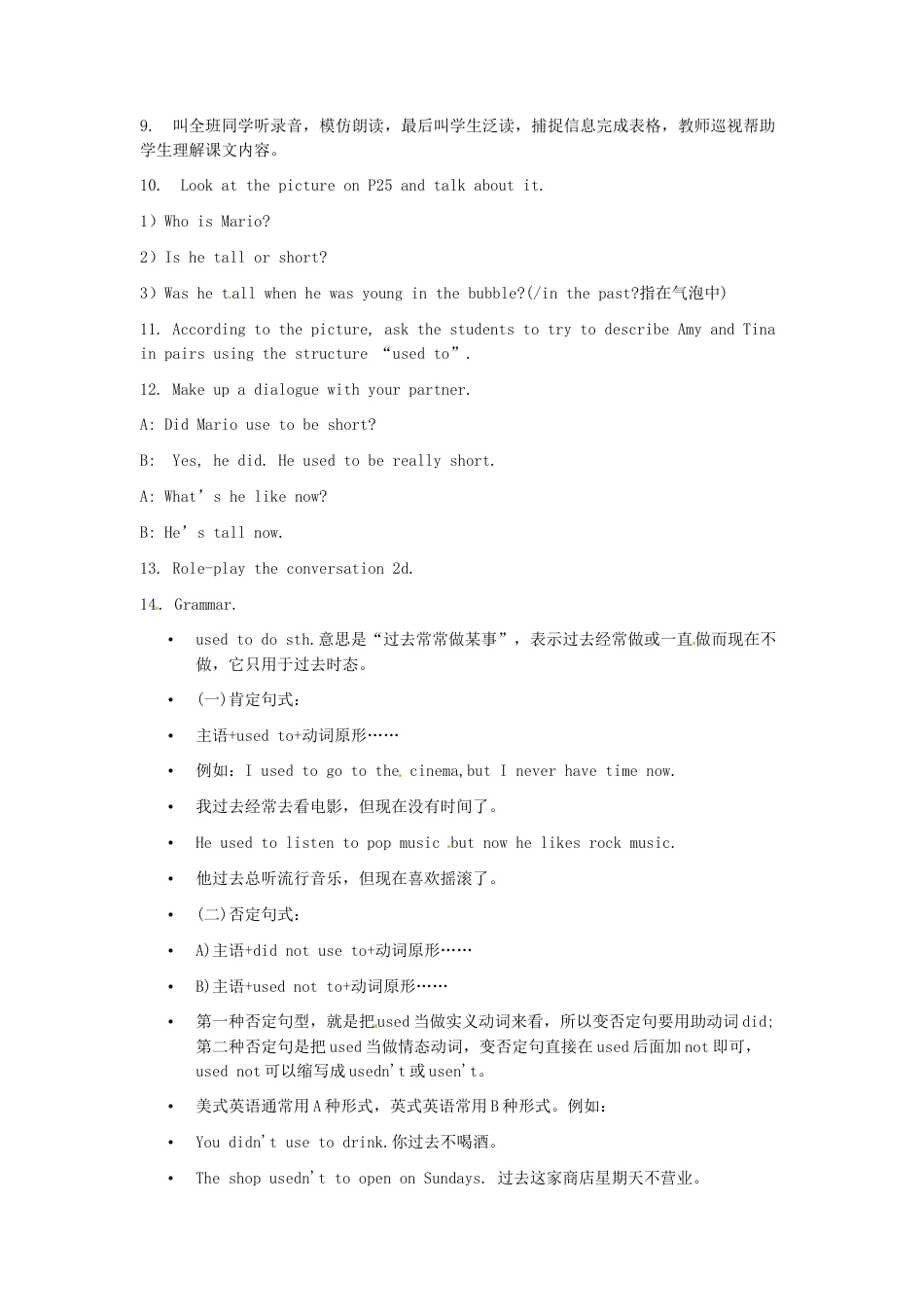 九年级英语全册 Unit 4 I used to be afraid of the dark（第1课时）教案 （新版）人教新目标版.doc_第3页