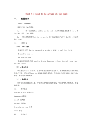 九年级英语全册 Unit 4 I used to be afraid of the dark（第1课时）教案 （新版）人教新目标版.doc
