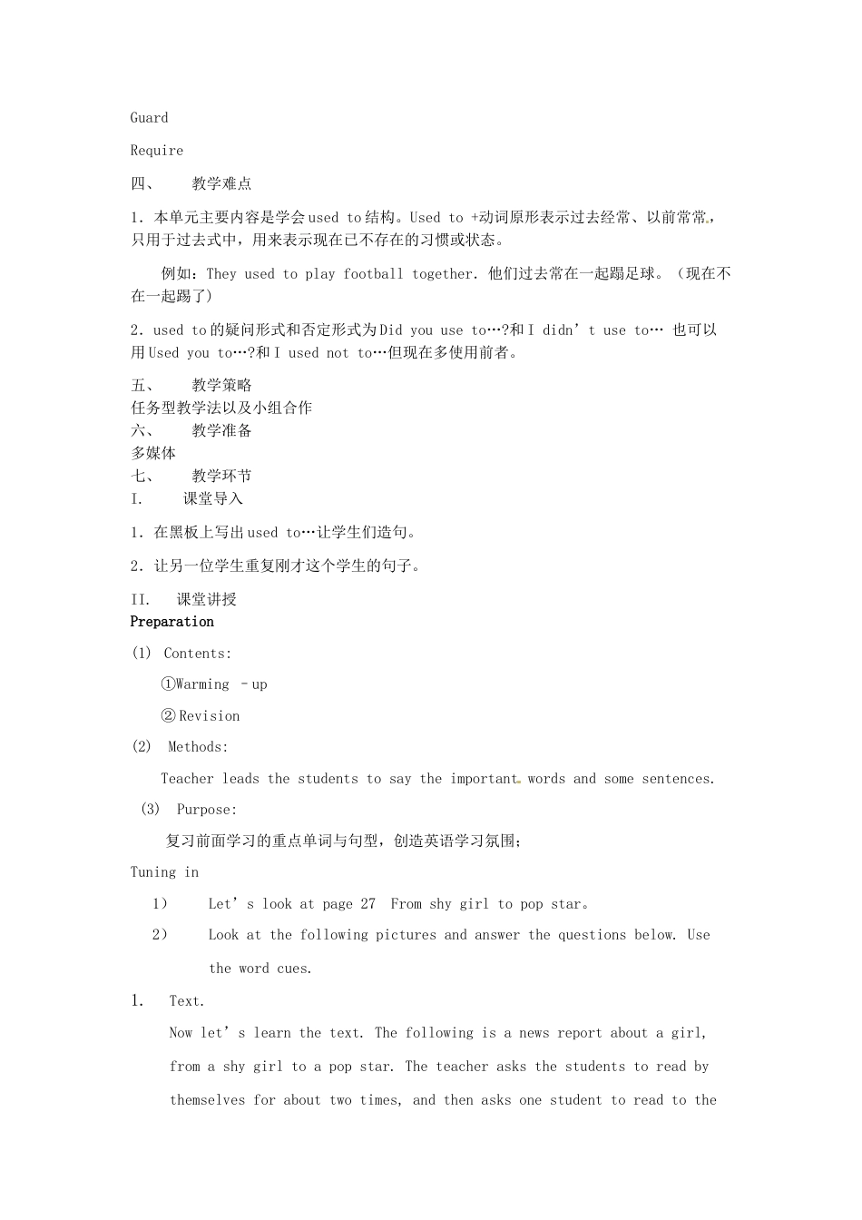 九年级英语全册 Unit 4 I used to be afraid of the dark（第2课时）教案 （新版）人教新目标版.doc_第2页