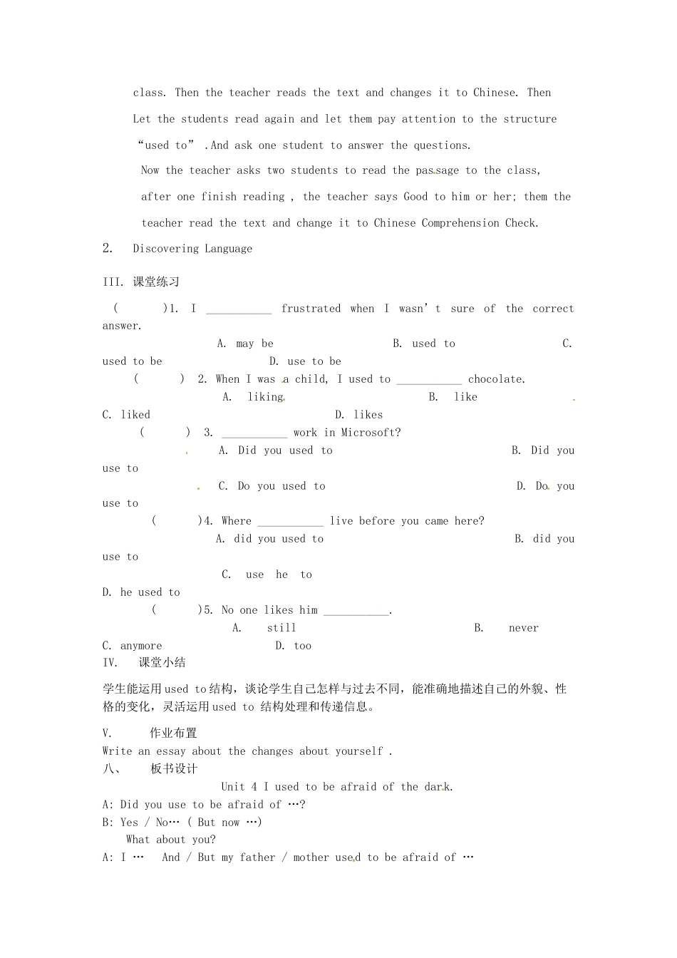 九年级英语全册 Unit 4 I used to be afraid of the dark（第2课时）教案 （新版）人教新目标版.doc_第3页