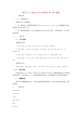 九年级英语全册 Unit 4 I used to be afraid of the dark（第2课时）教案 （新版）人教新目标版.doc