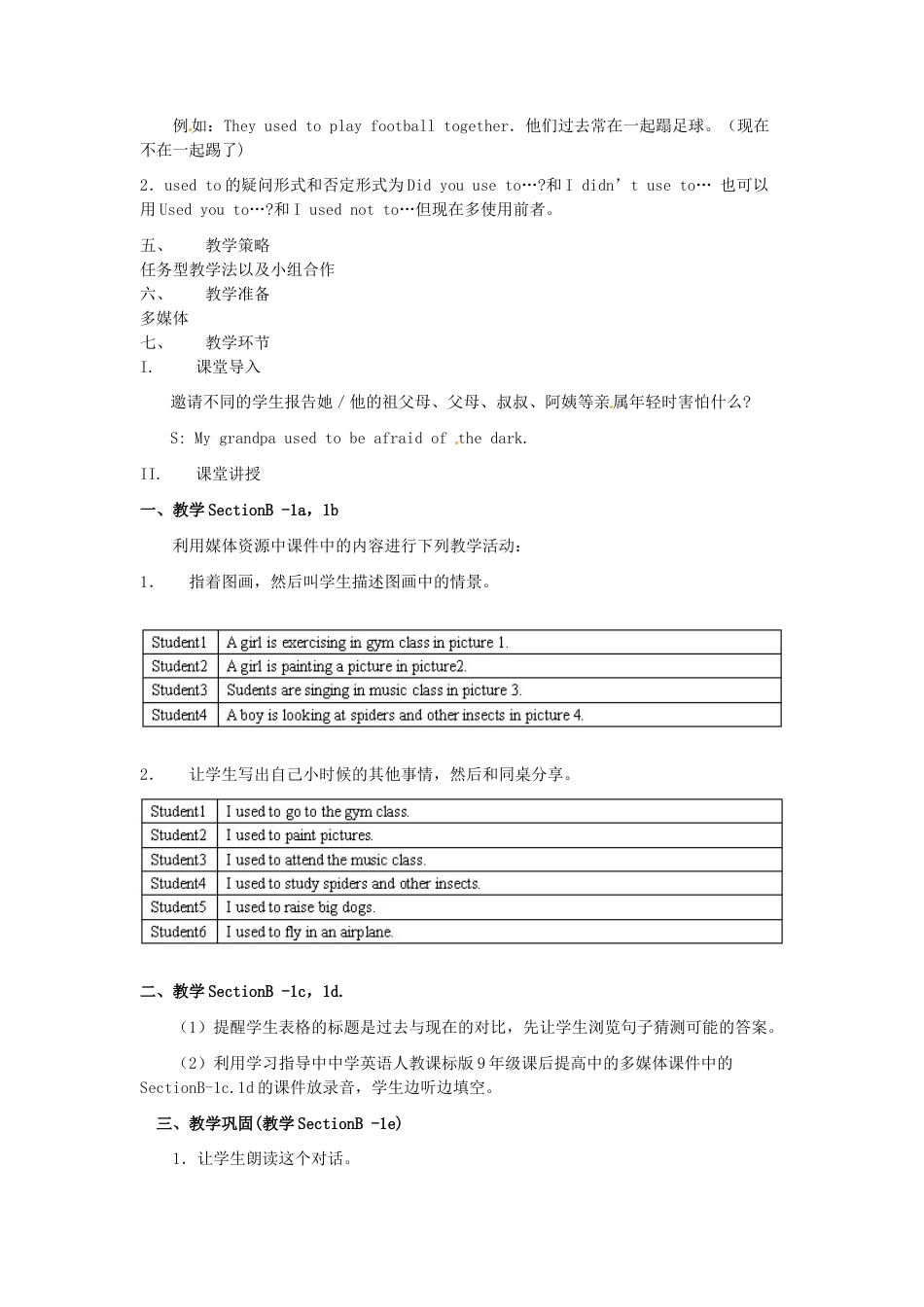 九年级英语全册 Unit 4 I used to be afraid of the dark（第3课时）教案 （新版）人教新目标版.doc_第2页