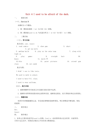 九年级英语全册 Unit 4 I used to be afraid of the dark（第3课时）教案 （新版）人教新目标版.doc