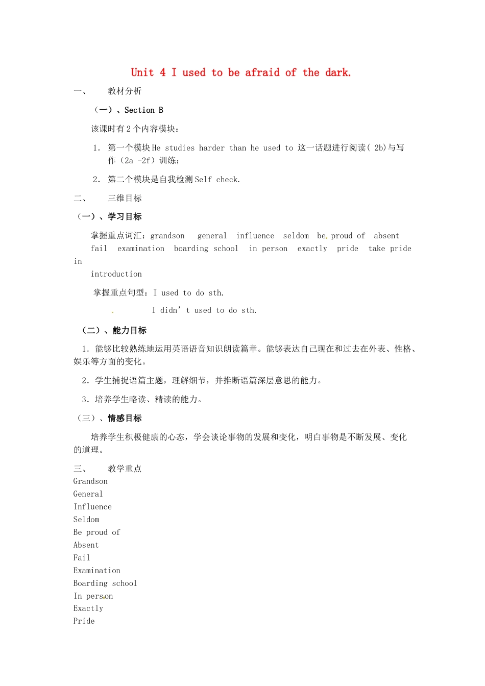 九年级英语全册 Unit 4 I used to be afraid of the dark（第4课时）教案 （新版）人教新目标版.doc_第1页