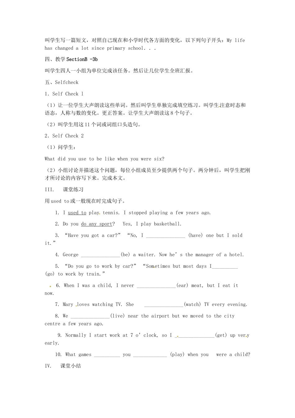 九年级英语全册 Unit 4 I used to be afraid of the dark（第4课时）教案 （新版）人教新目标版.doc_第3页