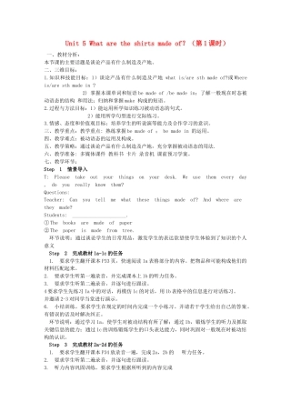 九年级英语全册 Unit 5 What are the shirts made of？（第1课时）教案 （新版）人教新目标版.doc