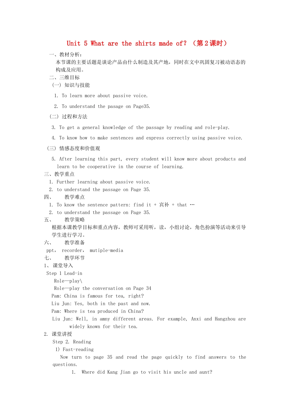 九年级英语全册 Unit 5 What are the shirts made of？（第2课时）教案 （新版）人教新目标版.doc_第1页