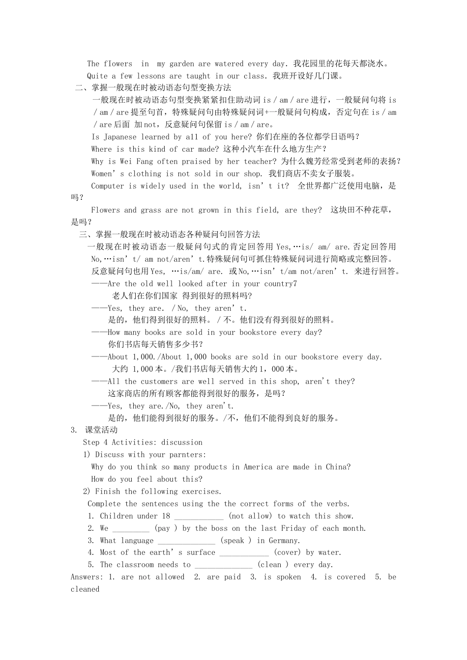 九年级英语全册 Unit 5 What are the shirts made of？（第2课时）教案 （新版）人教新目标版.doc_第3页