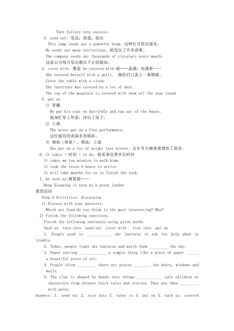 九年级英语全册 Unit 5 What are the shirts made of？（第3课时）教案 （新版）人教新目标版.doc_第3页