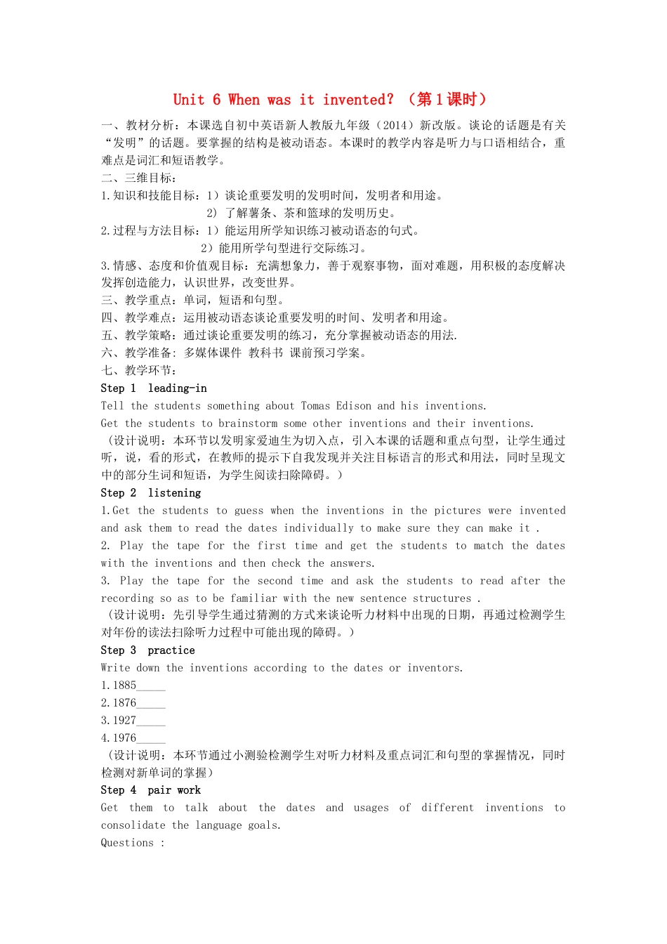九年级英语全册 Unit 6 When was it invented？（第1课时）教案 （新版）人教新目标版.doc_第1页