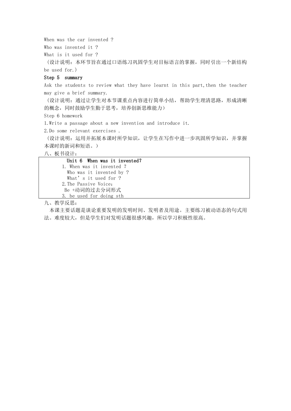 九年级英语全册 Unit 6 When was it invented？（第1课时）教案 （新版）人教新目标版.doc_第2页