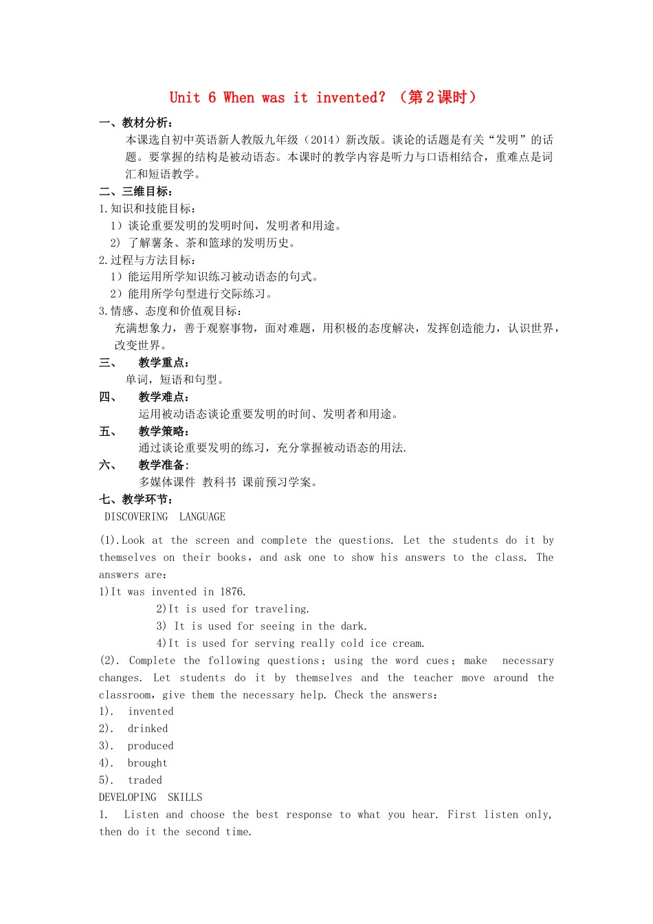 九年级英语全册 Unit 6 When was it invented？（第2课时）教案 （新版）人教新目标版.doc_第1页