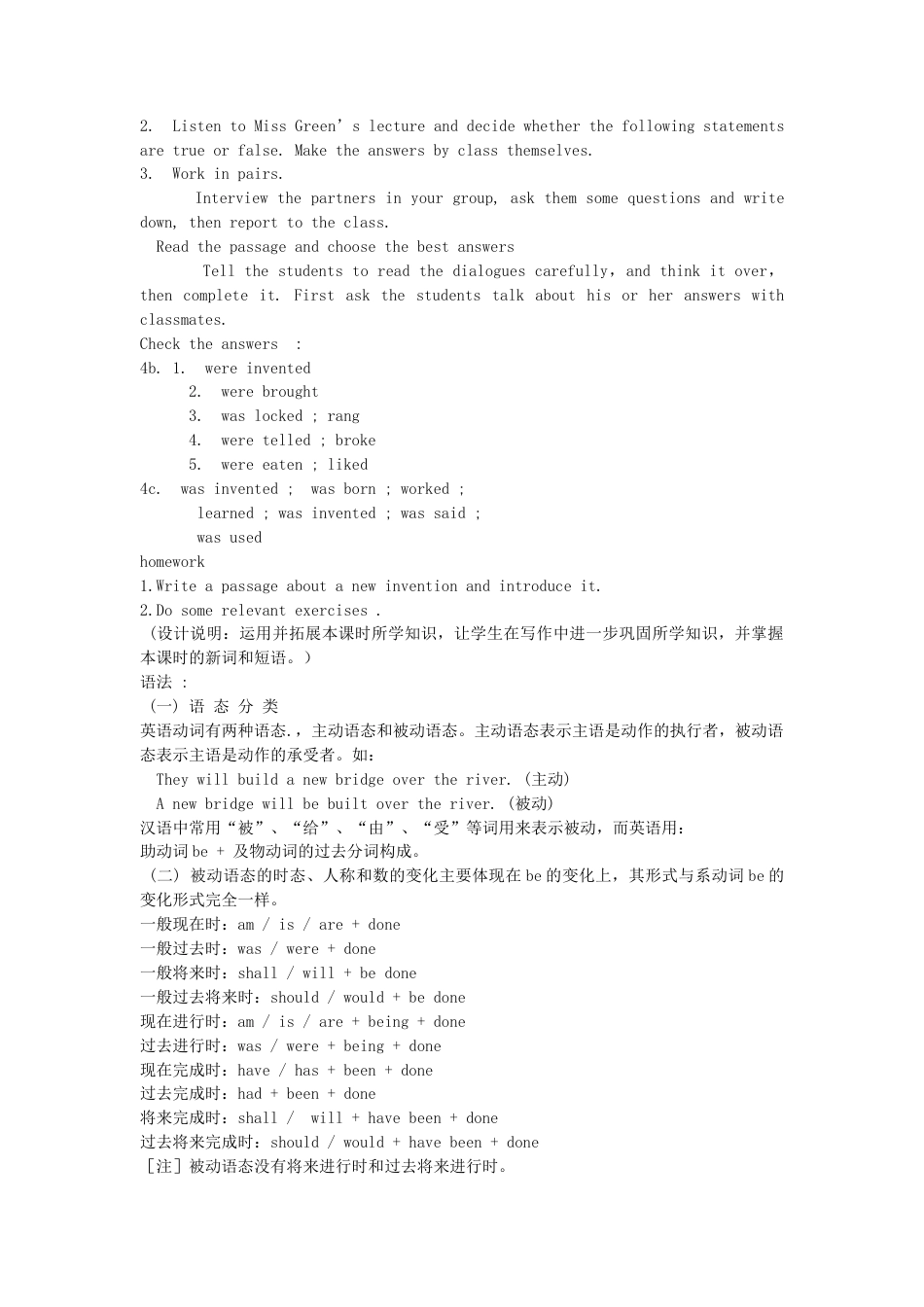 九年级英语全册 Unit 6 When was it invented？（第2课时）教案 （新版）人教新目标版.doc_第2页