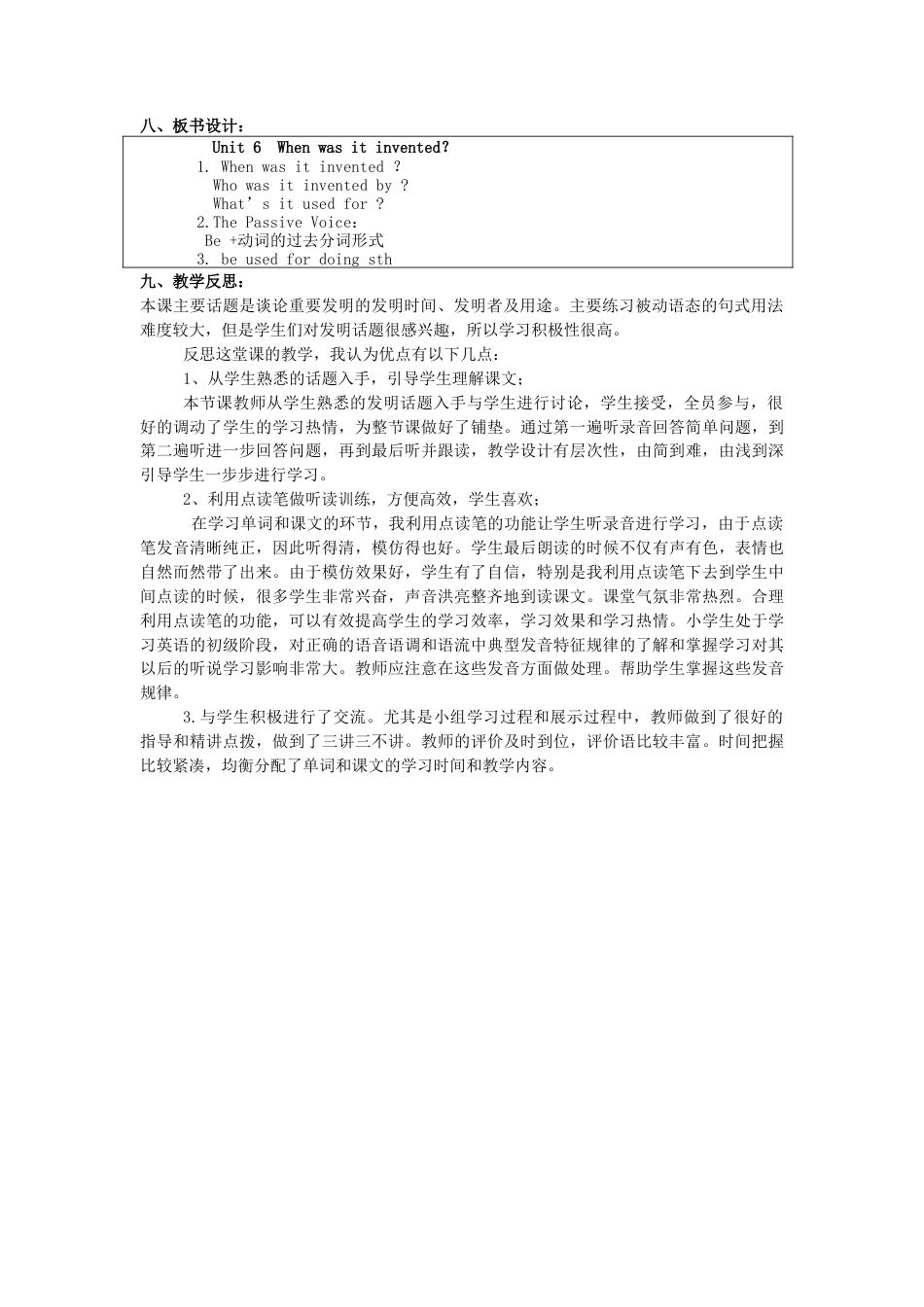 九年级英语全册 Unit 6 When was it invented？（第2课时）教案 （新版）人教新目标版.doc_第3页