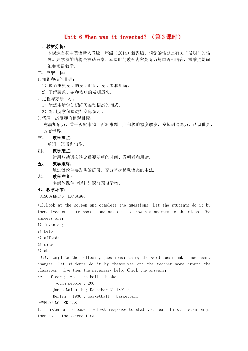九年级英语全册 Unit 6 When was it invented？（第3课时）教案 （新版）人教新目标版.doc_第1页