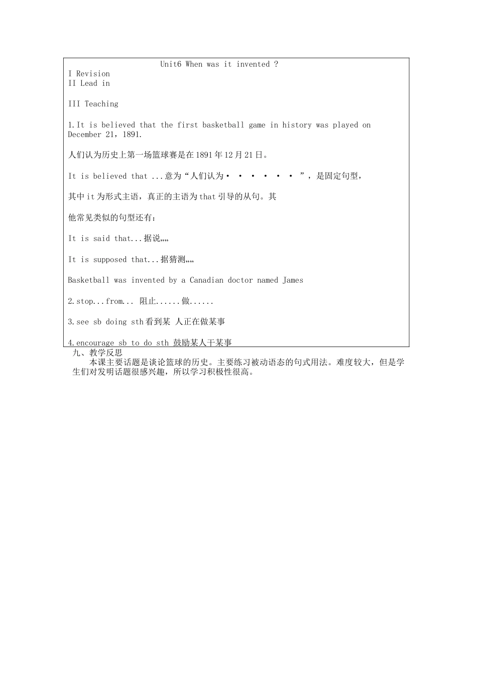 九年级英语全册 Unit 6 When was it invented？（第4课时）教案 （新版）人教新目标版.doc_第3页