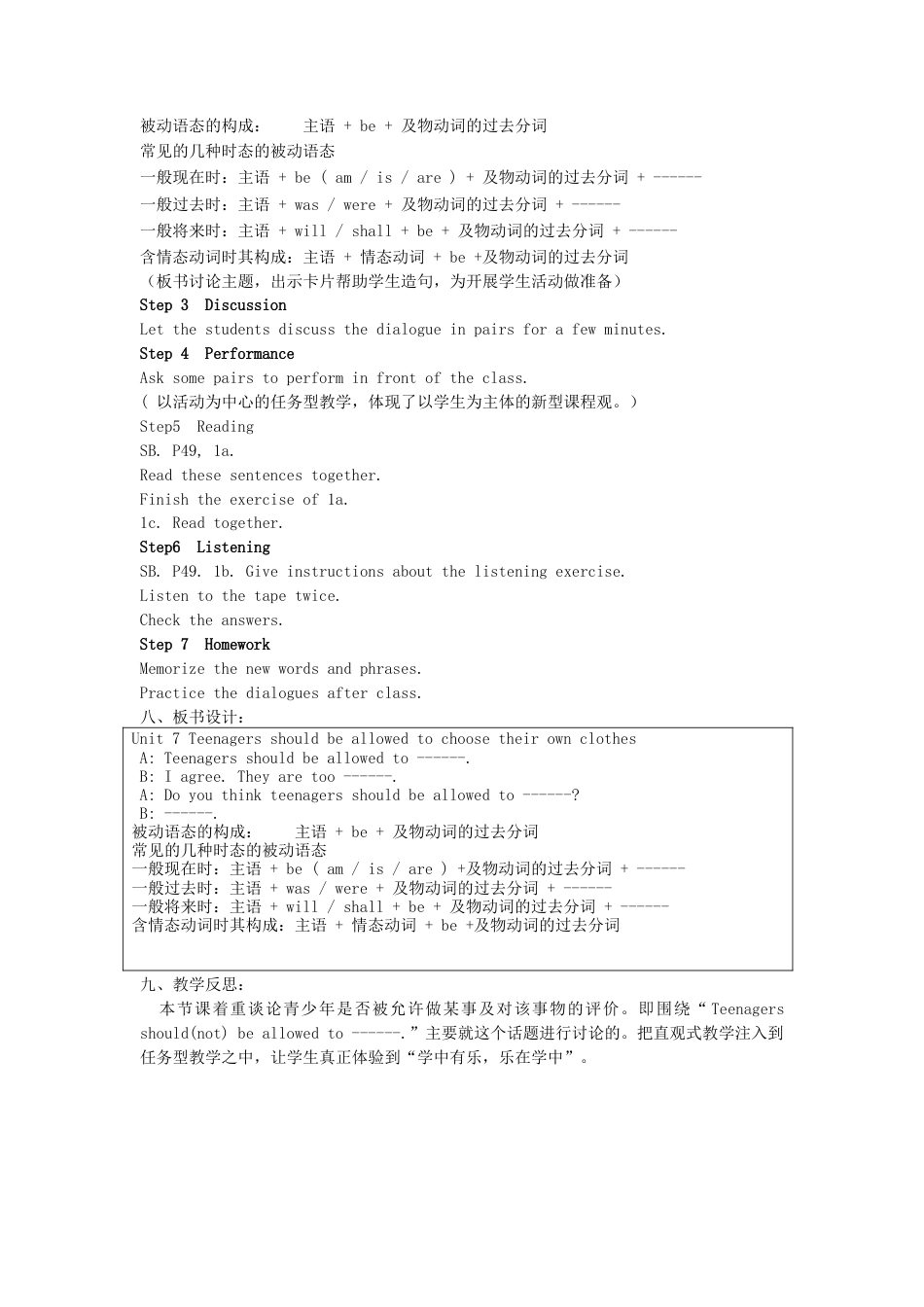 九年级英语全册 Unit 7 Teenagers should be allowed to choose their own clothes（第1课时）教案 （新版）人教新目标版.doc_第2页